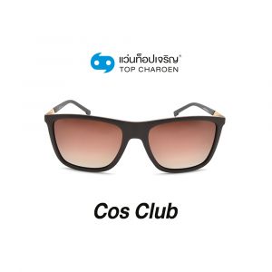 แว่นกันแดด COS CLUB สปอร์ต รุ่น 8244-C4 (กรุ๊ป 58)