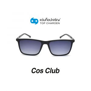 แว่นกันแดด COS CLUB สปอร์ต รุ่น 8245-C1 (กรุ๊ป 58)