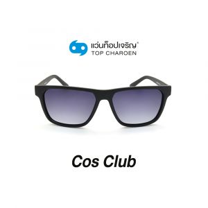 แว่นกันแดด COS CLUB สปอร์ต รุ่น 8257-C2 (กรุ๊ป 58)