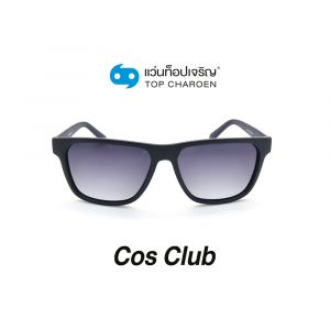 แว่นกันแดด COS CLUB สปอร์ต รุ่น 8257-C5 (กรุ๊ป 58)