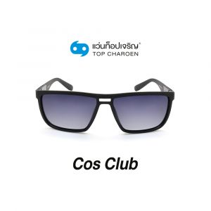 แว่นกันแดด COS CLUB สปอร์ต รุ่น 8261O-C1 (กรุ๊ป 58)