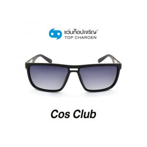 แว่นกันแดด COS CLUB สปอร์ต รุ่น 8261O-C2 (กรุ๊ป 58)