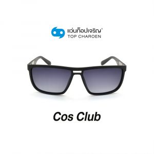 แว่นกันแดด COS CLUB สปอร์ต รุ่น 8261O-C4 (กรุ๊ป 58)