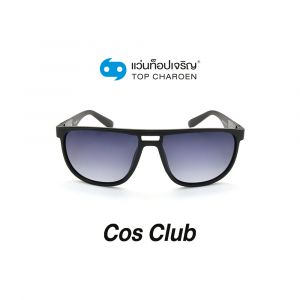 แว่นกันแดด COS CLUB สปอร์ต รุ่น 8262O-C1 (กรุ๊ป 58)