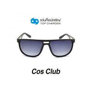 แว่นกันแดด COS CLUB สปอร์ต รุ่น 8262O-C2 (กรุ๊ป 58)