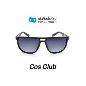 แว่นกันแดด COS CLUB สปอร์ต รุ่น 8262O-C3 (กรุ๊ป 58)