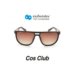 แว่นกันแดด COS CLUB สปอร์ต รุ่น 8262O-C5 (กรุ๊ป 58)
