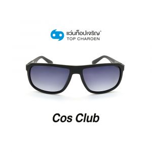 แว่นกันแดด COS CLUB สปอร์ต รุ่น 8263O-C1 (กรุ๊ป 58)