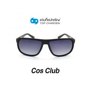 แว่นกันแดด COS CLUB สปอร์ต รุ่น 8263O-C3 (กรุ๊ป 58)