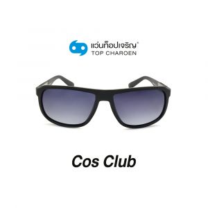 แว่นกันแดด COS CLUB สปอร์ต รุ่น 8263O-C4 (กรุ๊ป 58)