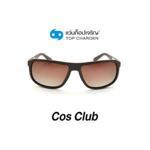 แว่นกันแดด COS CLUB สปอร์ต รุ่น 8263O-C5 (กรุ๊ป 58)