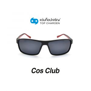 แว่นกันแดด COS CLUB สปอร์ต รุ่น 1066/S-C2 (กรุ๊ป 58)