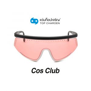 แว่นกันแดด COS CLUB สปอร์ต รุ่น S1720-C4 (กรุ๊ป 58)