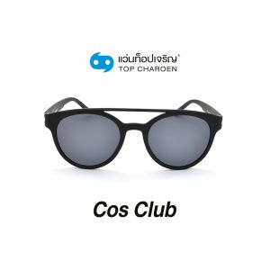 แว่นกันแดด COS CLUB สปอร์ต รุ่น S1810-C1 (กรุ๊ป 58)