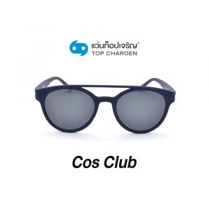 แว่นกันแดด COS CLUB สปอร์ต รุ่น S1810-C4 (กรุ๊ป 58)