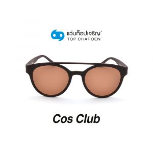 แว่นกันแดด COS CLUB สปอร์ต รุ่น S1810-C5 (กรุ๊ป 58)