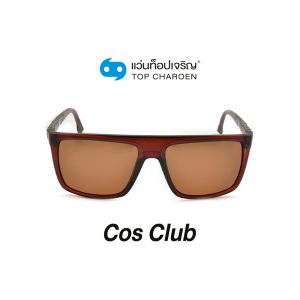 แว่นกันแดด COS CLUB สปอร์ต รุ่น S1811-C3 (กรุ๊ป 58)