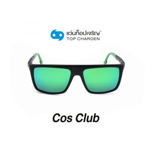 แว่นกันแดด COS CLUB สปอร์ต รุ่น S1811-C6 (กรุ๊ป 58)