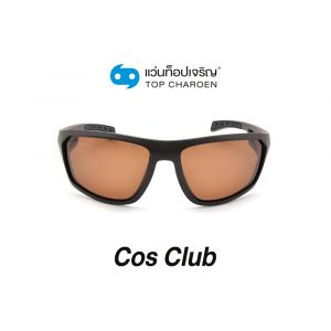 แว่นกันแดด COS CLUB สปอร์ต รุ่น S1812-C3 (กรุ๊ป 58)