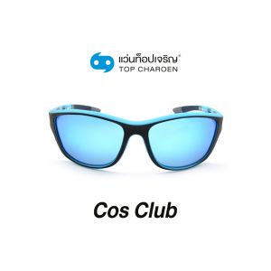 แว่นกันแดด COS CLUB สปอร์ต รุ่น S1815-C3 (กรุ๊ป 58)