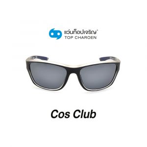 แว่นกันแดด COS CLUB สปอร์ต รุ่น S1815-C4 (กรุ๊ป 58)