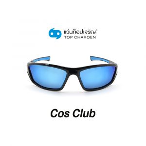 แว่นกันแดด COS CLUB สปอร์ต รุ่น S1816-C1 (กรุ๊ป 58)