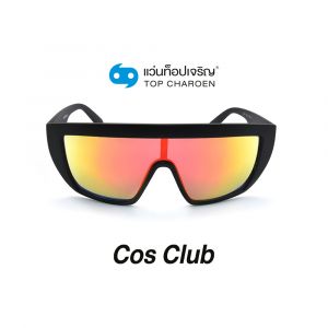 แว่นกันแดด COS CLUB สปอร์ต รุ่น S1817-C2 (กรุ๊ป 58)