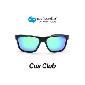 แว่นกันแดด COS CLUB สปอร์ต รุ่น S1819-C3 (กรุ๊ป 58)