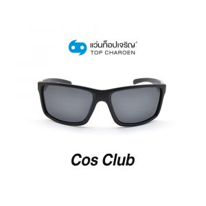 แว่นกันแดด COS CLUB สปอร์ต รุ่น S1820-C2 (กรุ๊ป 58)