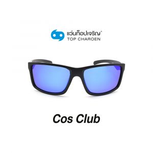 แว่นกันแดด COS CLUB สปอร์ต รุ่น S1820-C4 (กรุ๊ป 58)