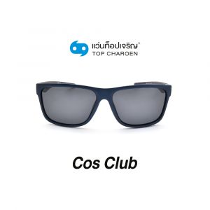 แว่นกันแดด COS CLUB สปอร์ต รุ่น S1821-C3 (กรุ๊ป 58)