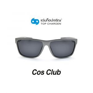 แว่นกันแดด COS CLUB สปอร์ต รุ่น S1821-C4 (กรุ๊ป 58)