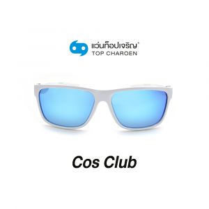 แว่นกันแดด COS CLUB สปอร์ต รุ่น S1821-C6 (กรุ๊ป 58)