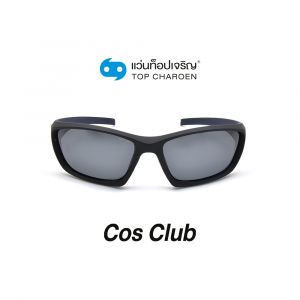 แว่นกันแดด COS CLUB สปอร์ต รุ่น S188-C1 (กรุ๊ป 58)