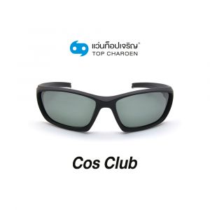 แว่นกันแดด COS CLUB สปอร์ต รุ่น S189-C2 (กรุ๊ป 58)
