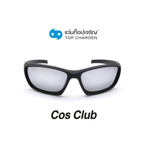 แว่นกันแดด COS CLUB สปอร์ต รุ่น S189-C3 (กรุ๊ป 58)
