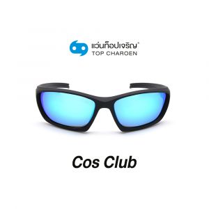 แว่นกันแดด COS CLUB สปอร์ต รุ่น S189-C4 (กรุ๊ป 58)
