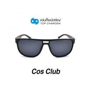 แว่นกันแดด COS CLUB สปอร์ต รุ่น S18A11-C1 (กรุ๊ป 58)