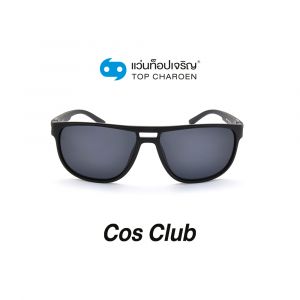 แว่นกันแดด COS CLUB สปอร์ต รุ่น S18A11-C2 (กรุ๊ป 58)