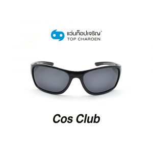 แว่นกันแดด COS CLUB สปอร์ต รุ่น SA9807-C1 (กรุ๊ป 58)
