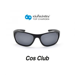 แว่นกันแดด COS CLUB สปอร์ต รุ่น SA9807-C3 (กรุ๊ป 58)