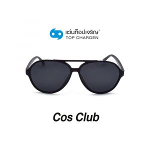 แว่นกันแดด COS CLUB สปอร์ต รุ่น ZM0801-C1 (กรุ๊ป 48)