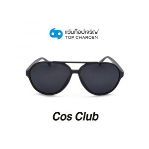 แว่นกันแดด COS CLUB สปอร์ต รุ่น ZM0801-C4 (กรุ๊ป 48)