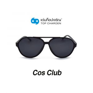 แว่นกันแดด COS CLUB สปอร์ต รุ่น ZM0802-C1 (กรุ๊ป 48)
