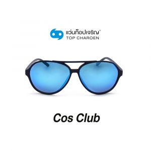 แว่นกันแดด COS CLUB สปอร์ต รุ่น ZM0802-C2 (กรุ๊ป 48)