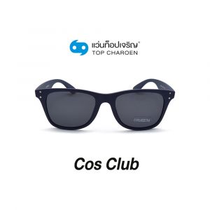 แว่นกันแดด COS CLUB สปอร์ต รุ่น TR9175-C4 (กรุ๊ป 48)