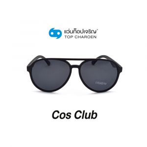 แว่นกันแดด COS CLUB สปอร์ต รุ่น TR9161-C1 (กรุ๊ป 48)