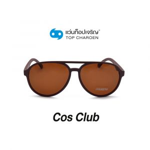 แว่นกันแดด COS CLUB สปอร์ต รุ่น TR9161-C3 (กรุ๊ป 48)