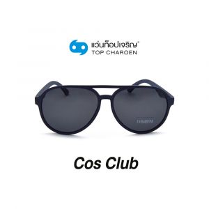 แว่นกันแดด COS CLUB สปอร์ต รุ่น TR9161-C4 (กรุ๊ป 48)