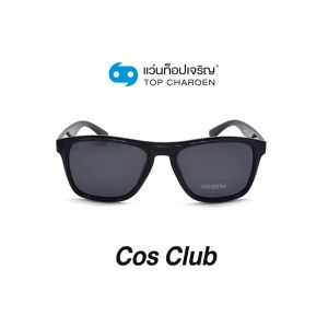 แว่นกันแดด COS CLUB สปอร์ต รุ่น TR9151-C2 (กรุ๊ป 48)